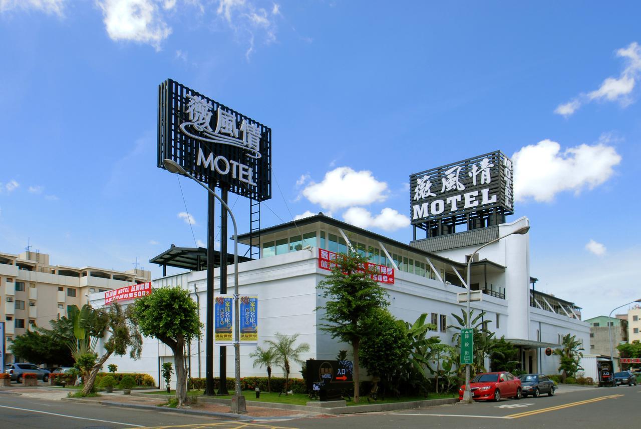 薇風情汽車旅館 - 自由館 Motel Kaohsiung Eksteriør bilde